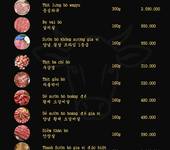 Menu 13