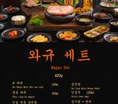 Menu 16