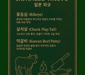 Menu 18